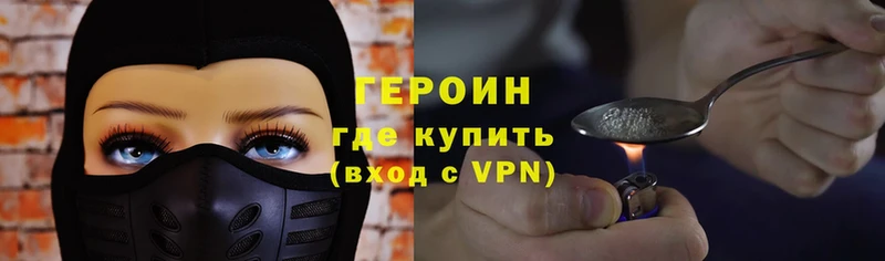 Героин VHQ  Андреаполь 