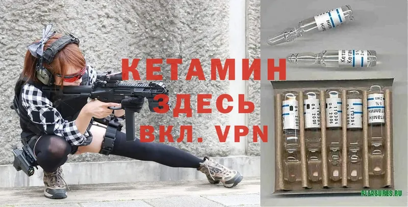 Кетамин VHQ  Андреаполь 