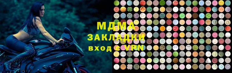 MDMA Molly  где купить наркоту  Андреаполь 